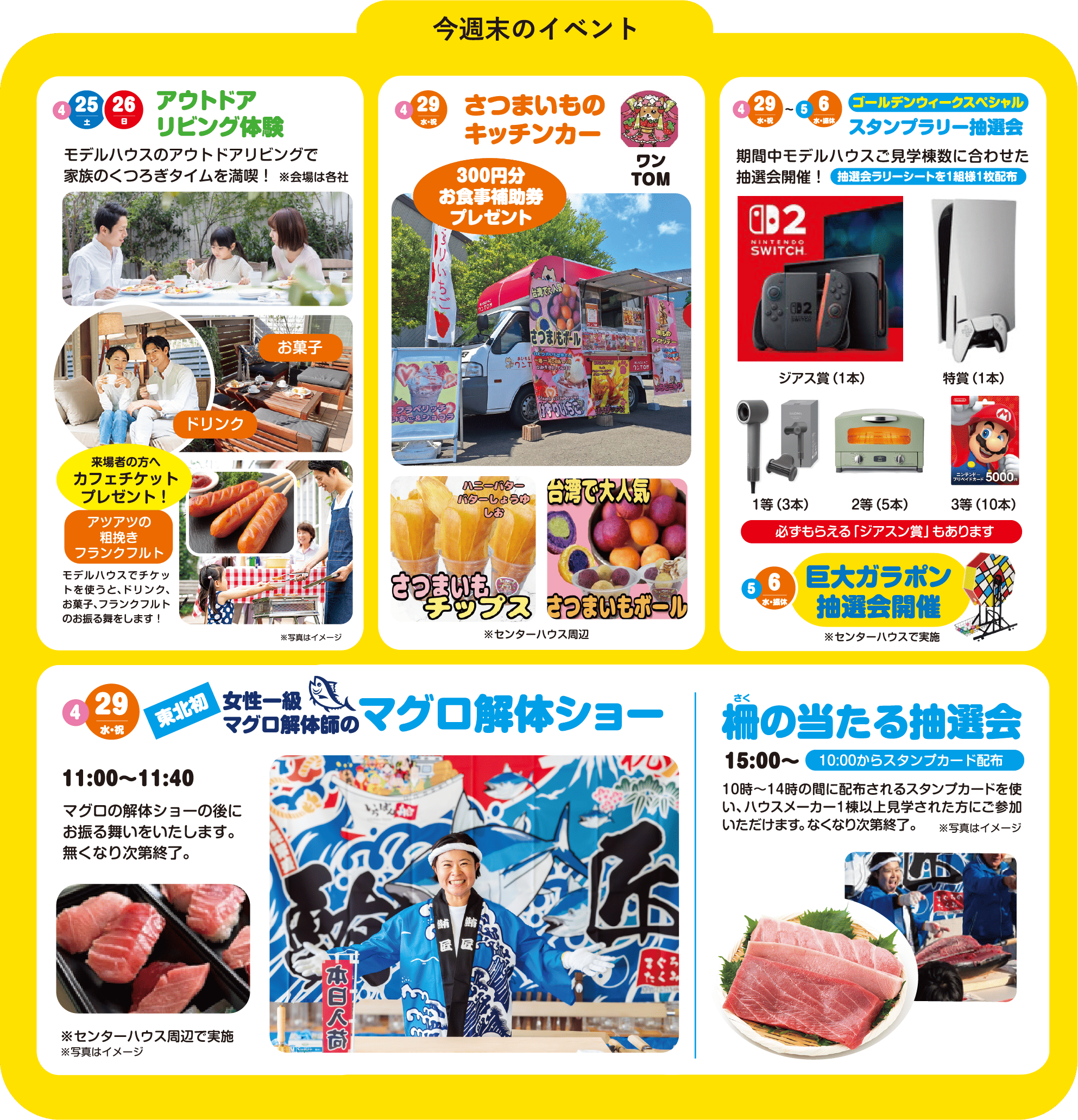 ジアス 総合住宅展示場 名取・仙台ハウジングモール