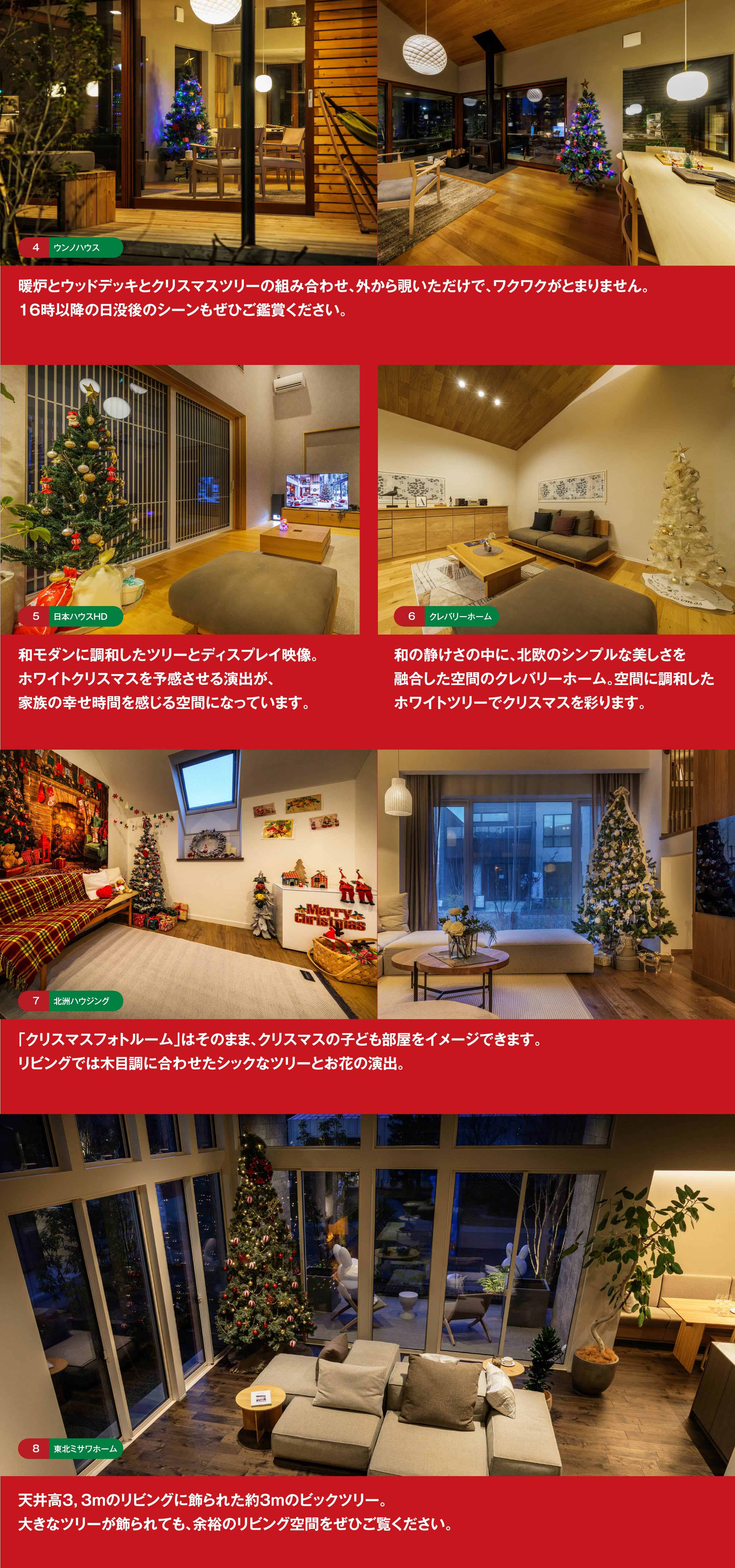 ジアスのクリスマス2025