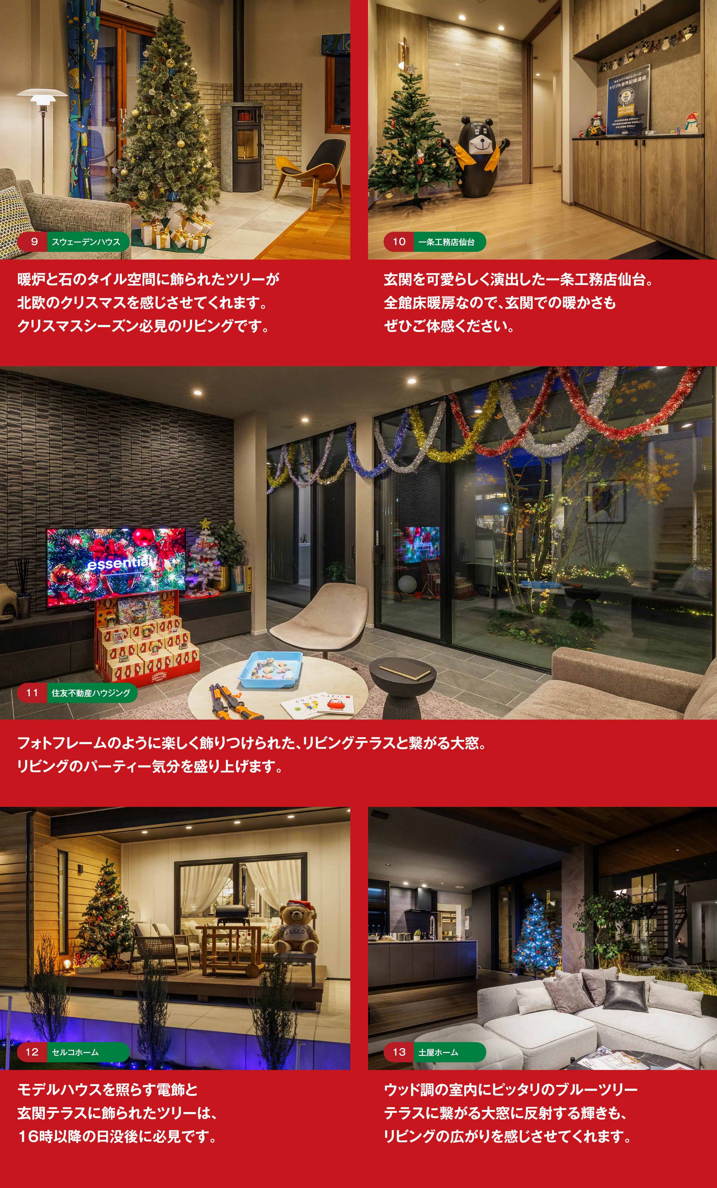 ジアスのクリスマス2025