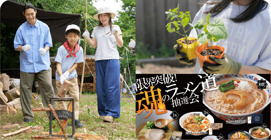 イベント情報