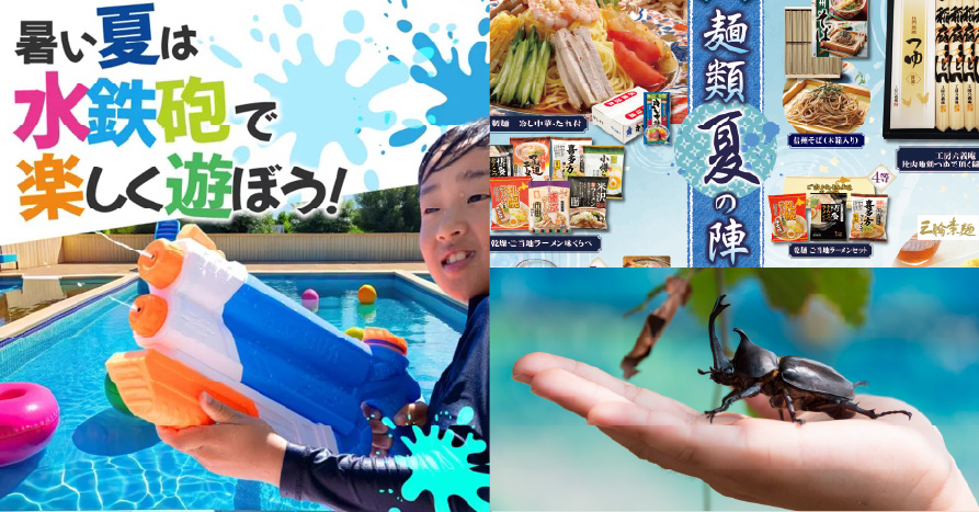 イベント情報