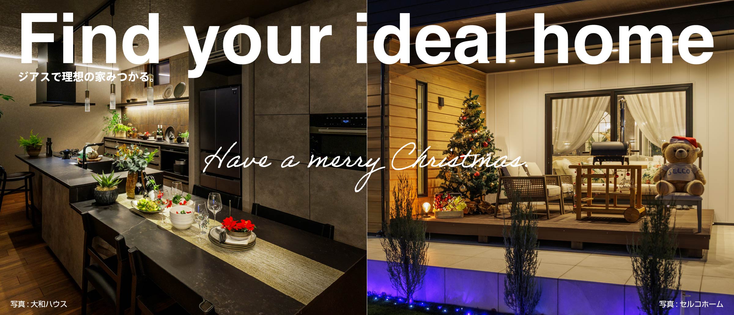 ジアス 総合住宅展示場 名取・仙台ハウジングモール