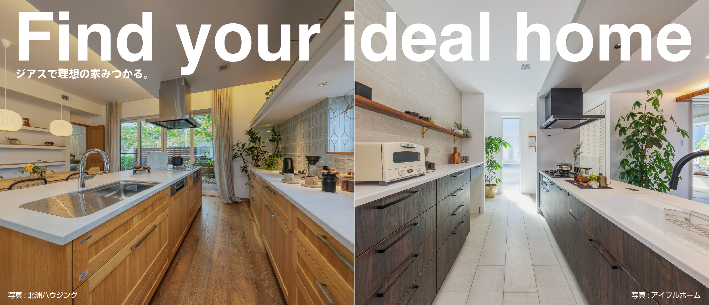 ジアス 総合住宅展示場 名取・仙台ハウジングモール