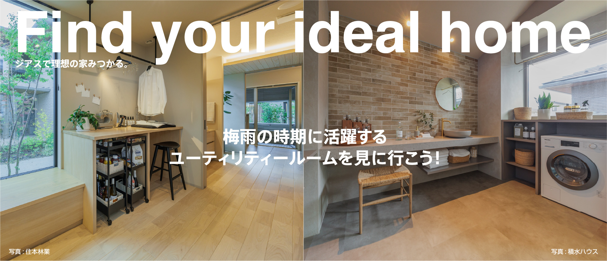 ジアス 総合住宅展示場 名取・仙台ハウジングモール